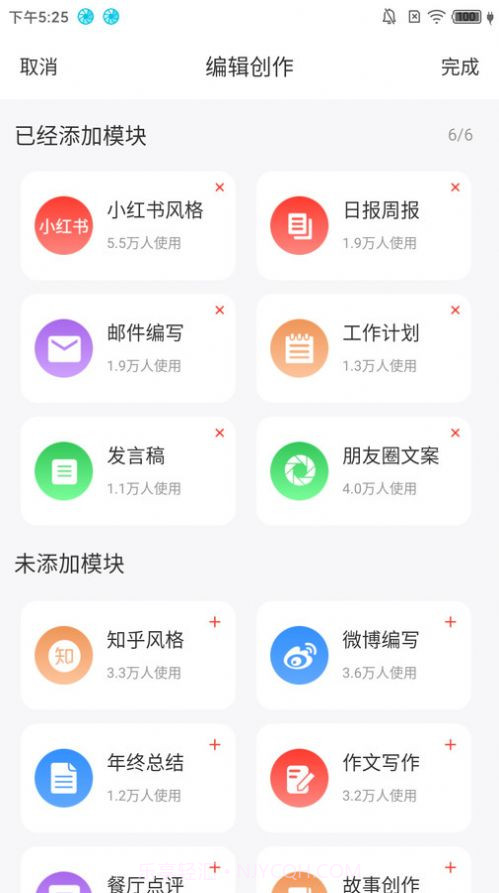 冬甲智能助手截图2 冬甲智能助手截图2