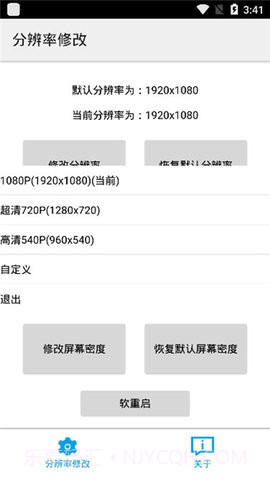 分辨率修改手表版截图3