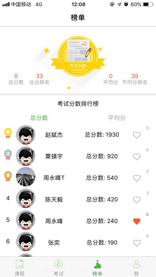 稳然教育截图3 稳然教育截图3