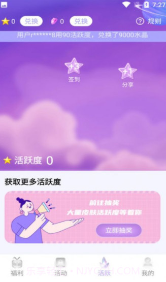 饭饭星社截图3 饭饭星社截图3