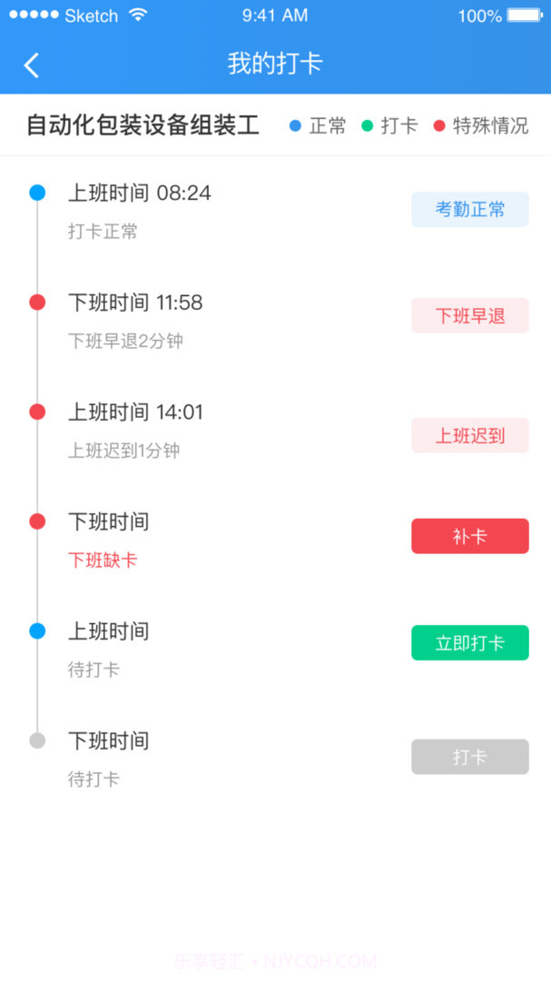 众智联临工端截图1 众智联临工端截图1