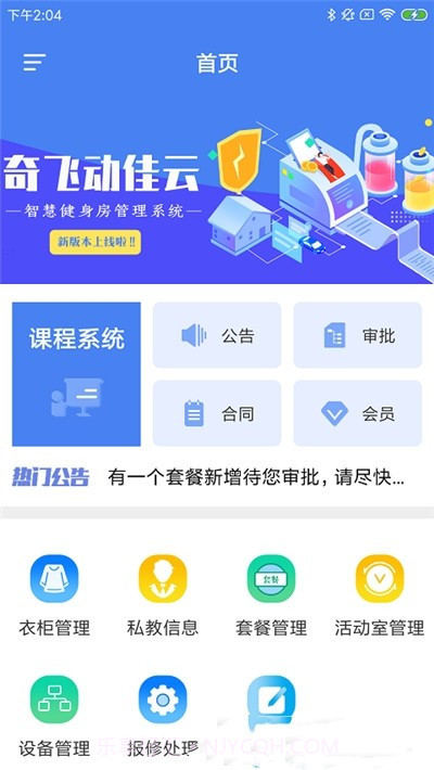 奇飞动佳云截图1 奇飞动佳云截图1