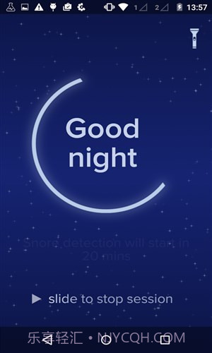 鼾声分析器截图4