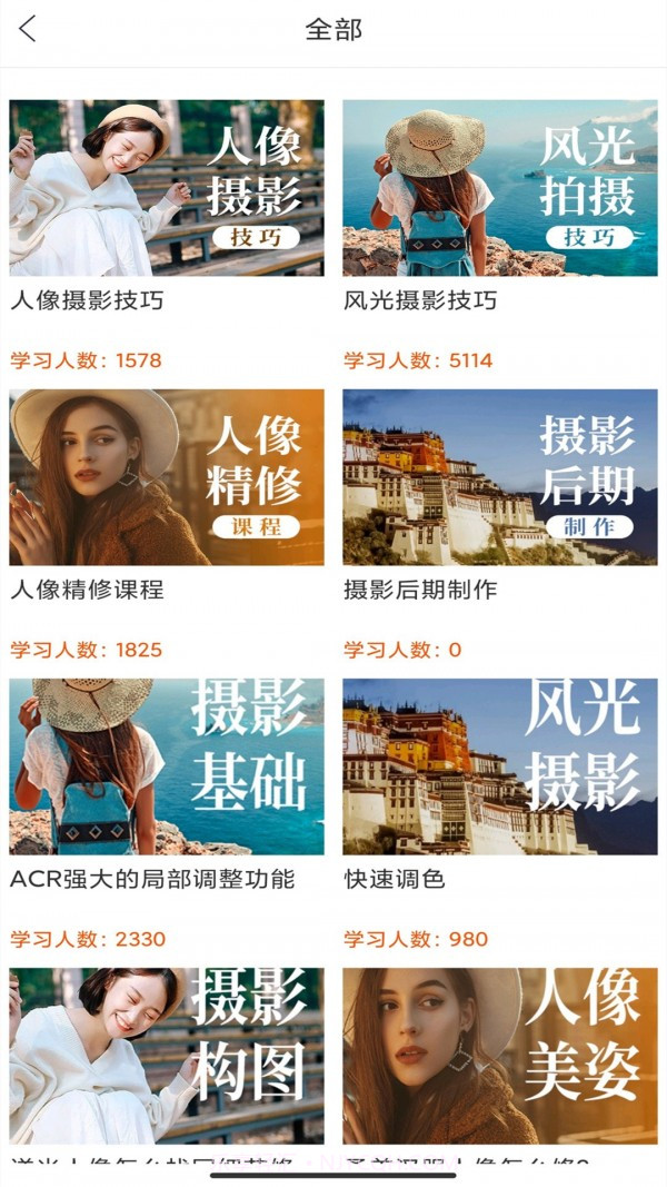 在线学摄影截图3 在线学摄影截图3