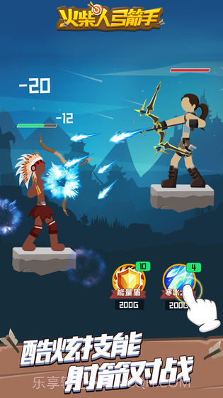 火柴人弓箭手APP截图1