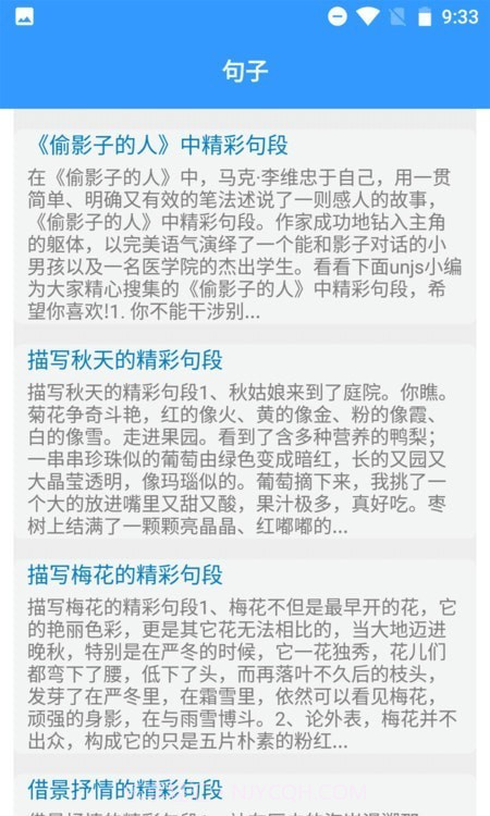 海棠文学阅读截图3