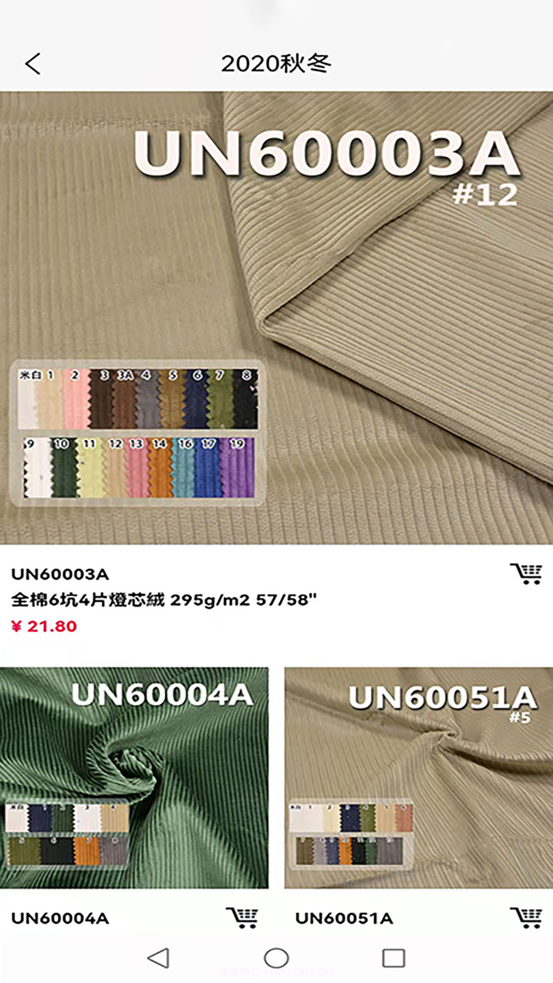 联合纺织网截图5 联合纺织网截图5