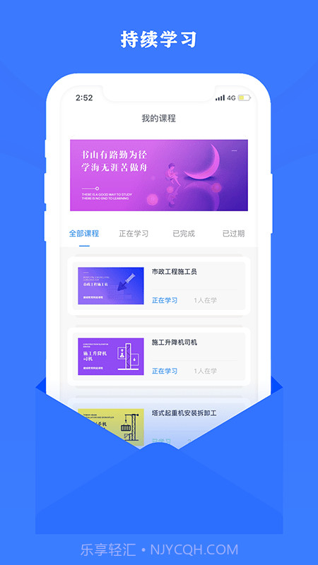 住建继续教育截图4