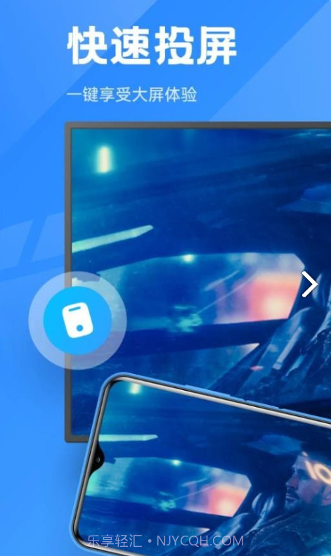 Anlink投屏截图1 Anlink投屏截图1