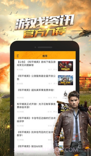 和平精英联发科画质助手修改器截图2 和平精英联发科画质助手修改器截图2