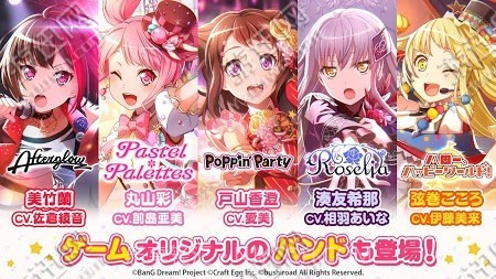 BanG Dream中文版截图4