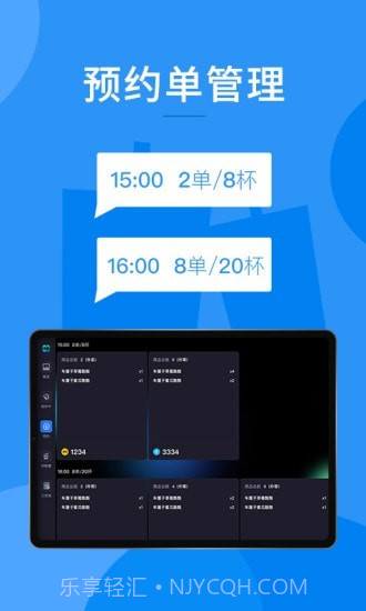 合阔门店管理截图2