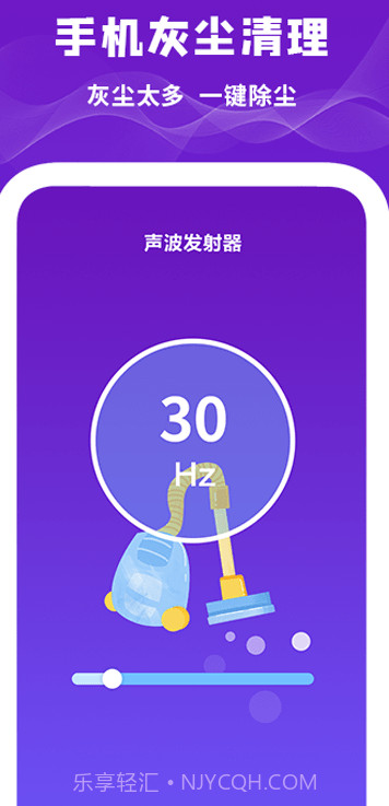 后盾小工具截图1