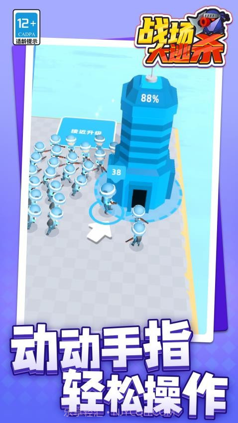 战场大逃杀汉化版截图2