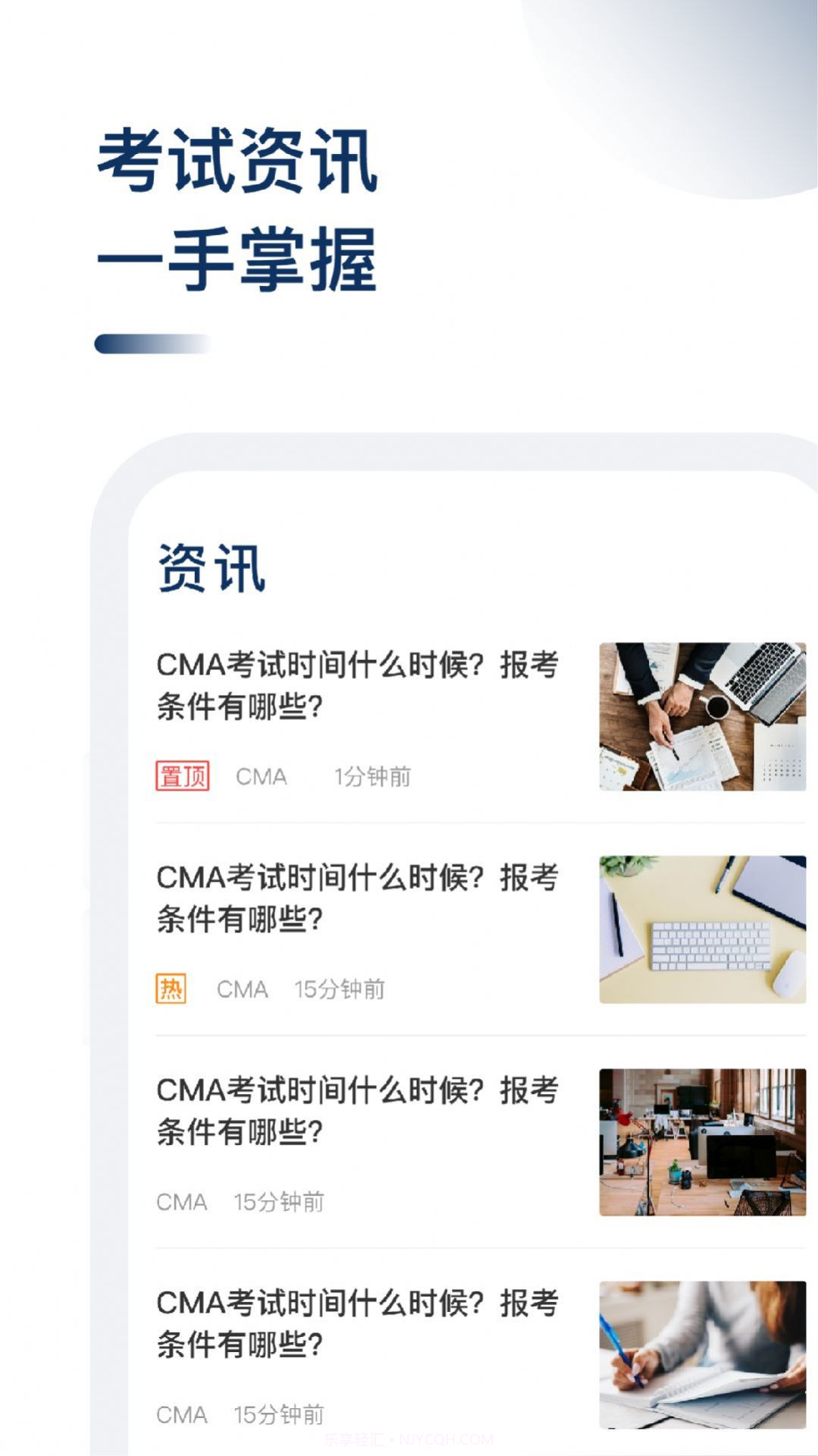 cma考题库截图4