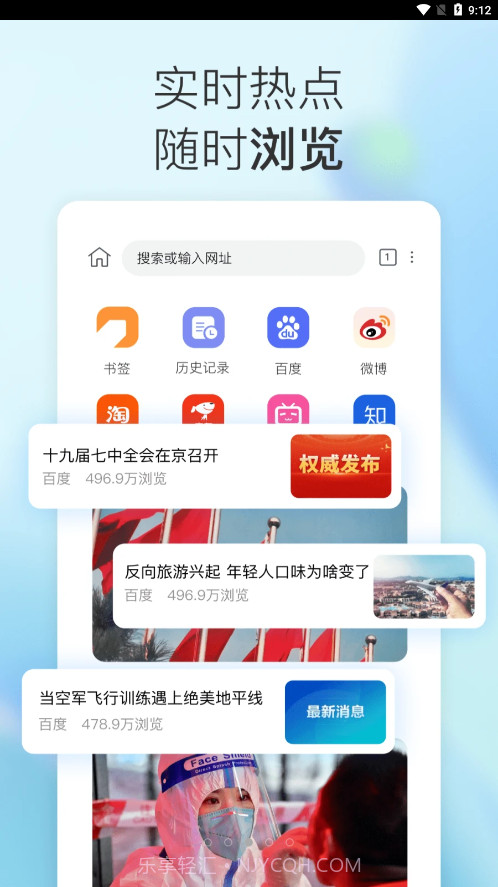小K浏览器最新版下载截图3