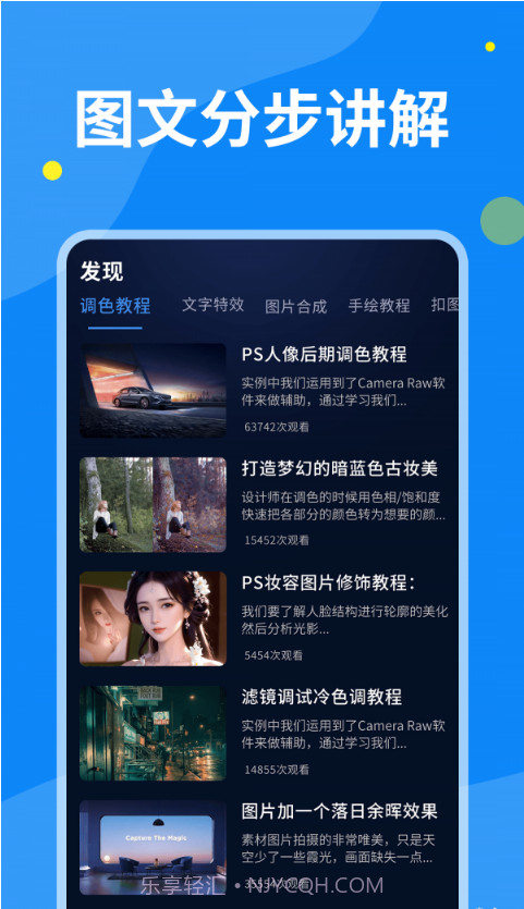 PS图片设计截图1 PS图片设计截图1