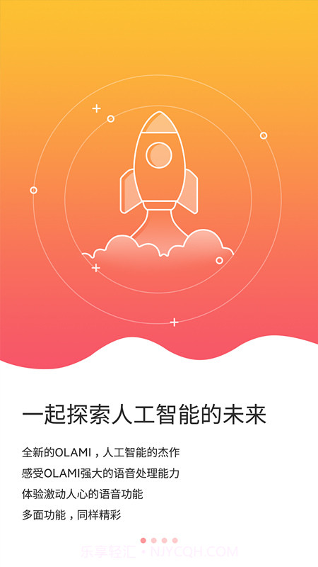 欧拉蜜语音助手截图6