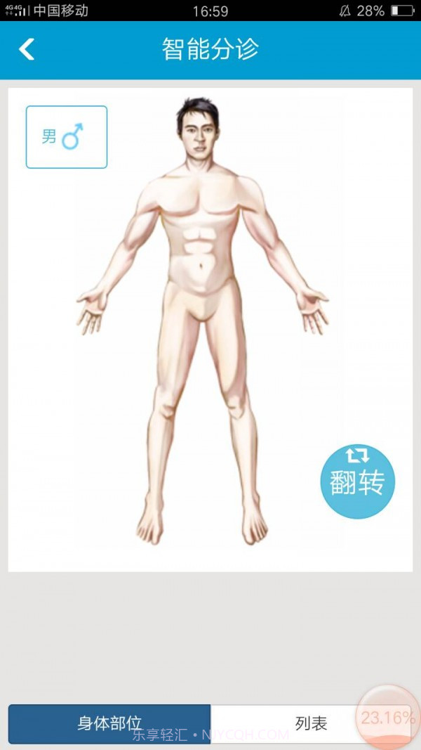 天津一中心截图5