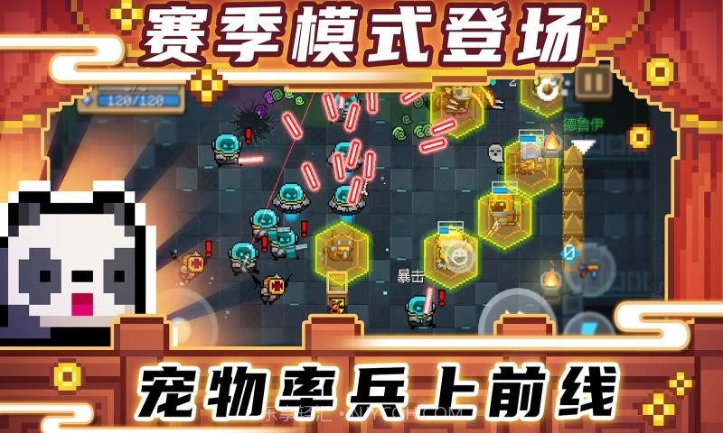 元气骑士网易版截图2