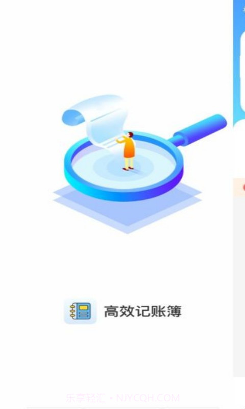 高效记账簿截图2 高效记账簿截图2
