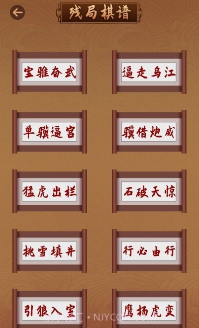 象棋大师教学截图1