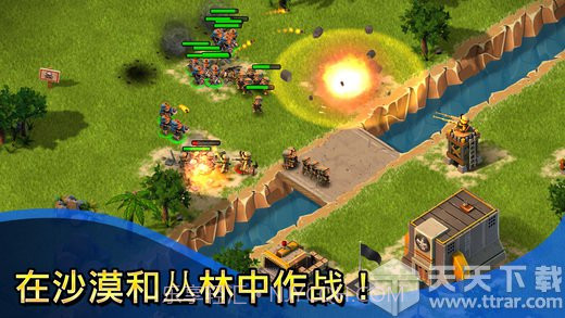 小小部队联盟手机版截图3 小小部队联盟手机版截图3