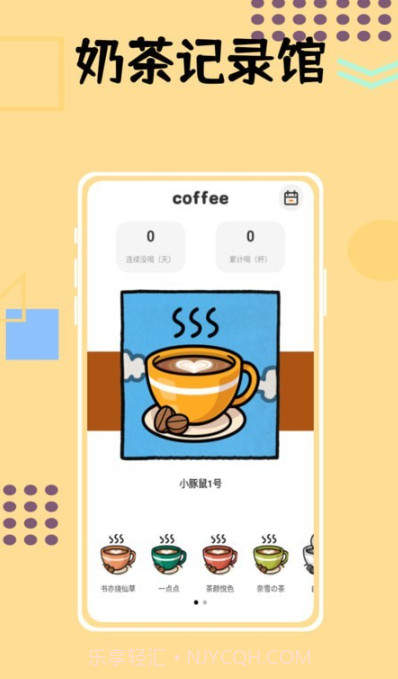 小狗咖啡馆记录截图3