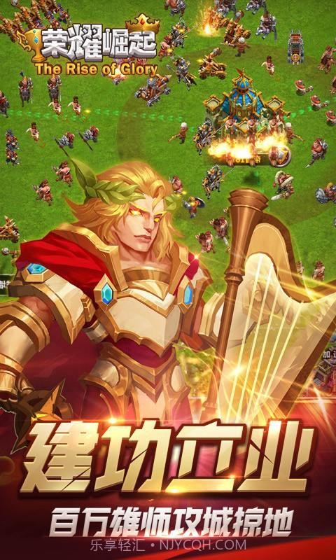 荣耀崛起截图3