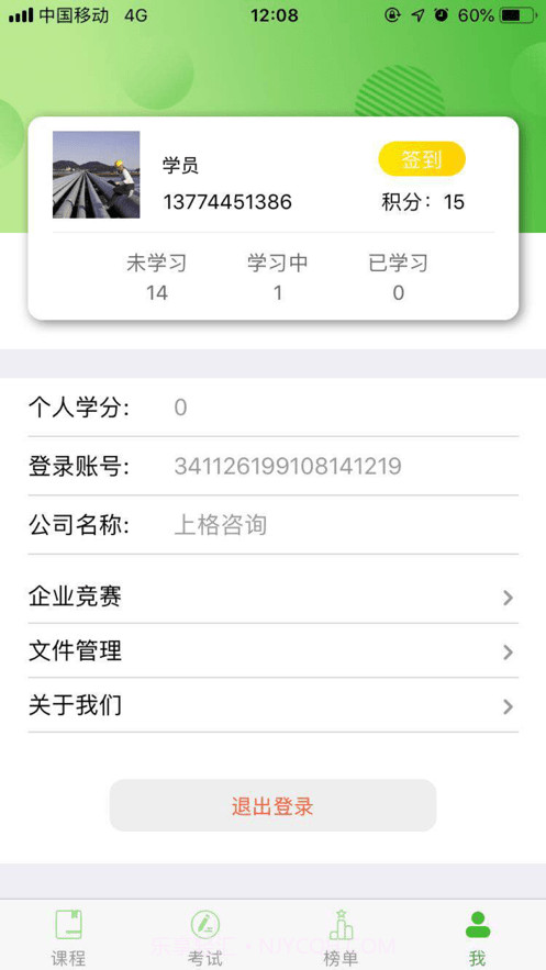 稳然教育截图4 稳然教育截图4