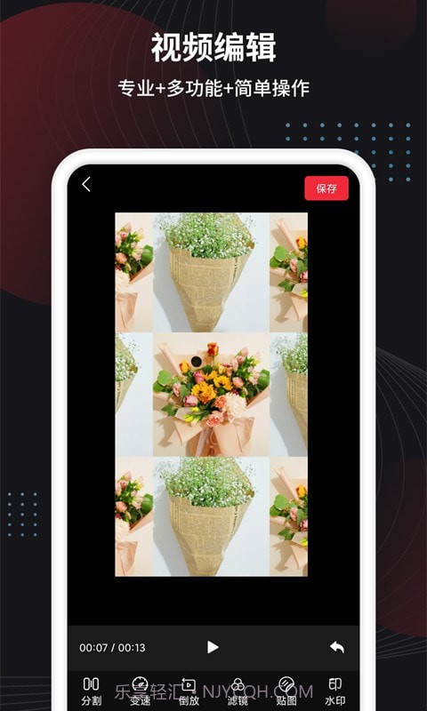 制作视频王截图2