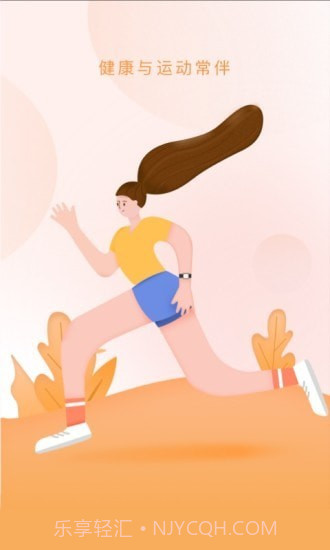 随身计步宝截图1 随身计步宝截图1