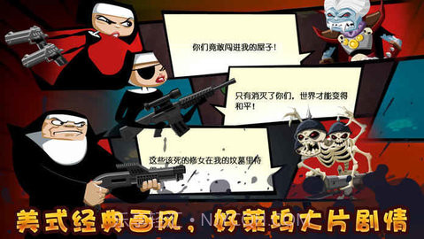 修女也疯狂v2.0截图4 修女也疯狂v2.0截图4