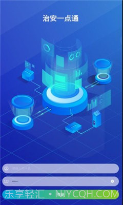 治安一点通截图4