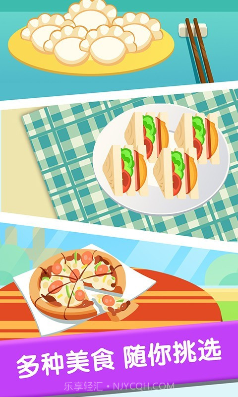 兔小萌烹饪厨房截图1