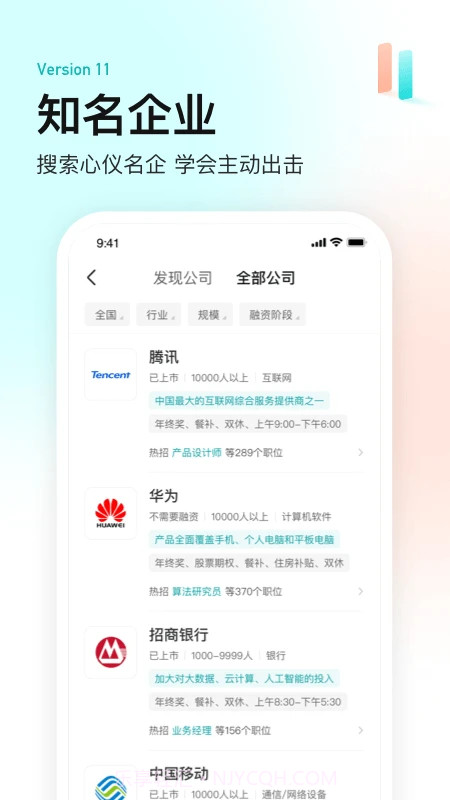 BossApp截图2 BossApp截图2