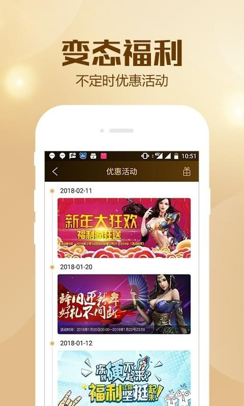 BTGO游戏盒截图5