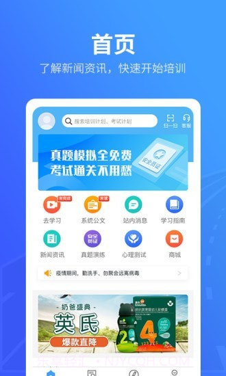 替比安途帮截图1