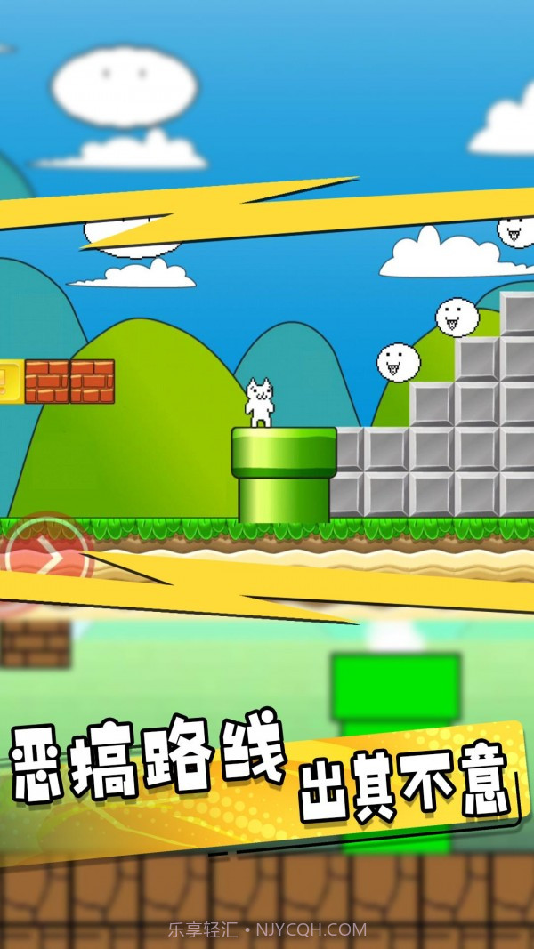 疯狂跳跃作战截图1