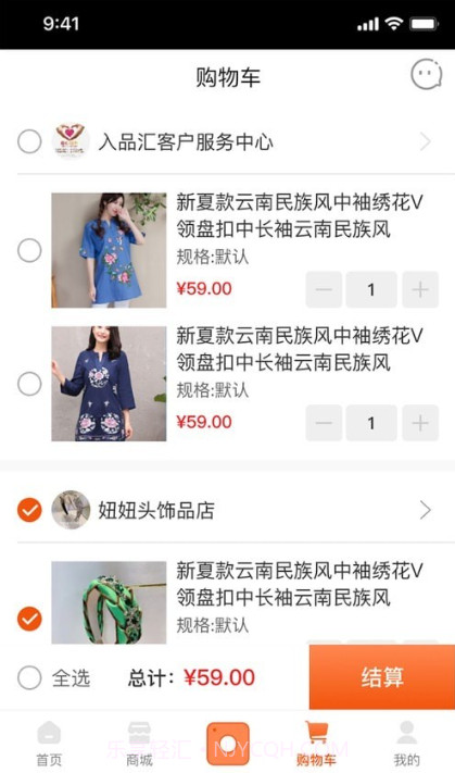 入品匯截图2 入品匯截图2