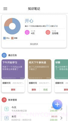 知识笔记截图1 知识笔记截图1