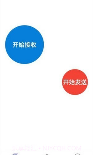 换手机助手截图1
