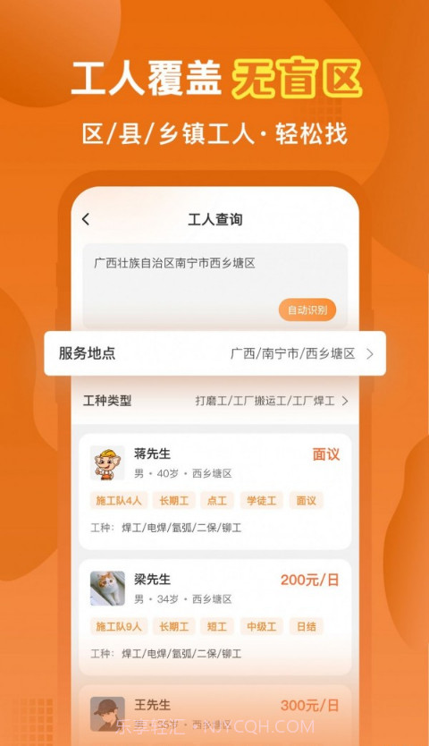 奇兵智工企业版截图1