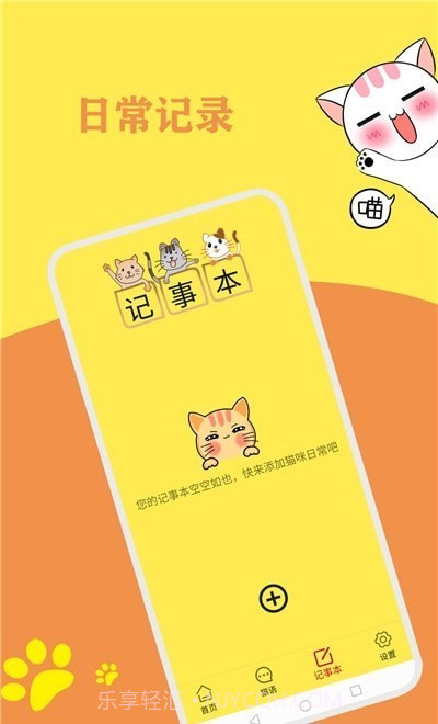 猫语翻译官截图1 猫语翻译官截图1