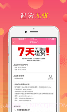 上品折扣老版本截图5