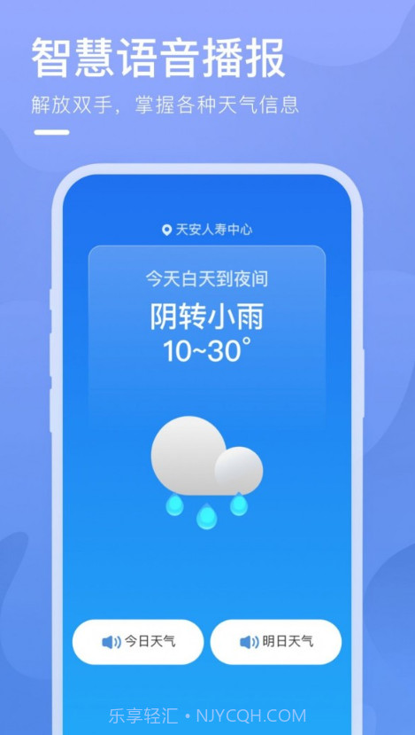 细雨天气截图1 细雨天气截图1