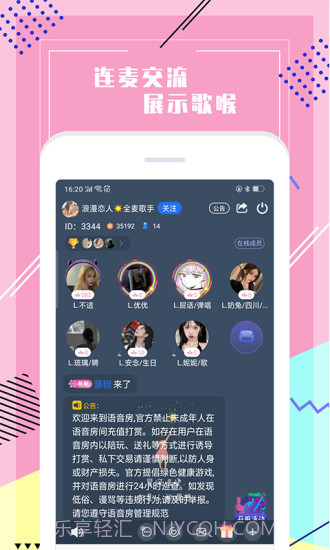 声恋语音截图2 声恋语音截图2