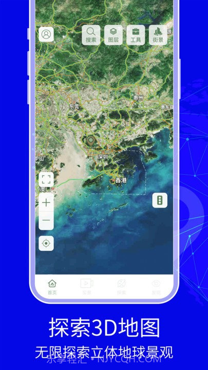 3d天眼卫星地图截图1