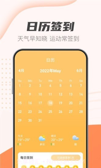 随身计步宝截图3 随身计步宝截图3
