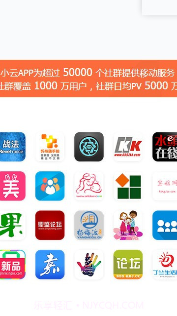 小云app制作截图1